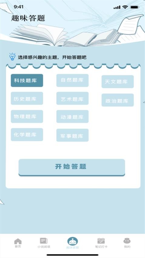 洋柿子 v1.2 安卓版 1