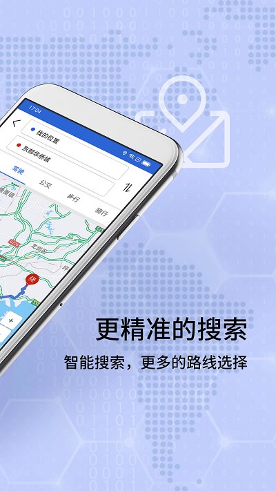 百斗地图卫星导航app v3.7 1