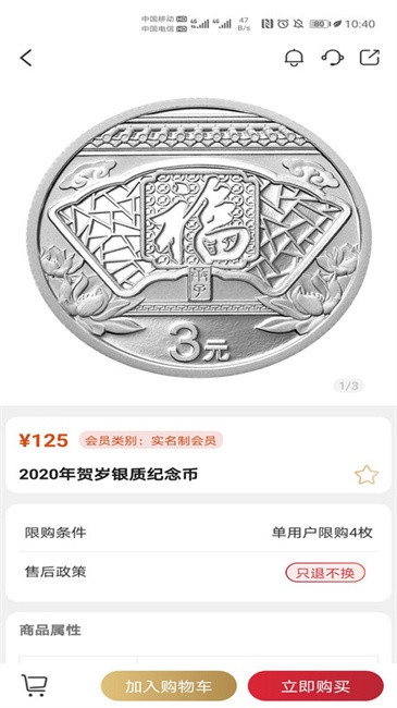 金币云商最新版apk正版软件 v1.2.29 安卓版 2