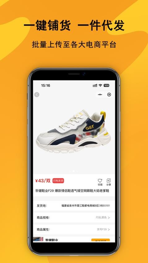鞋库网 v1.0.4 最新版 1