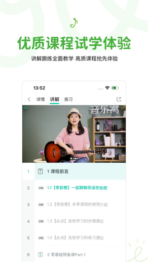 音乐窝 v4.5.3 最新版 0