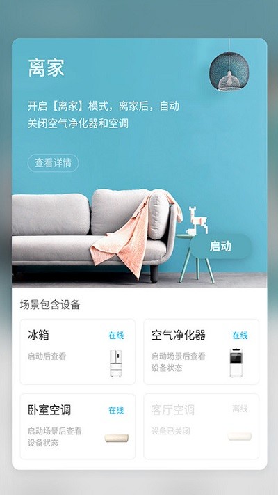 智汇家商户版 v8.6.6 安卓版 1