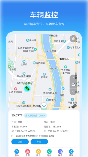 公务车管理系统平台app v3.9.55 安卓官方版 0