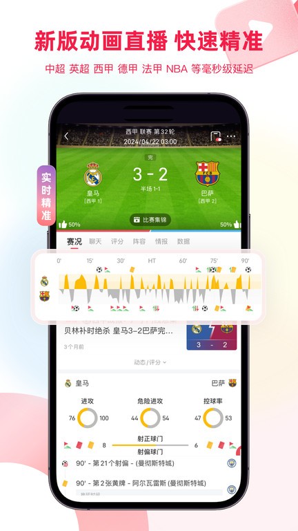 雷速体育指数版 v10.2.2 安卓官方免费版 1