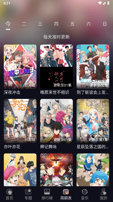 囧动漫官方版(囧次元)无广告纯净版 v1.6.0.3 3