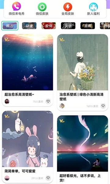 南风壁纸 v1.3.2 手机版 3