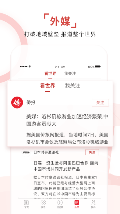 环球time咪咕版手机客户端 v15.0.0 安卓官方版 1