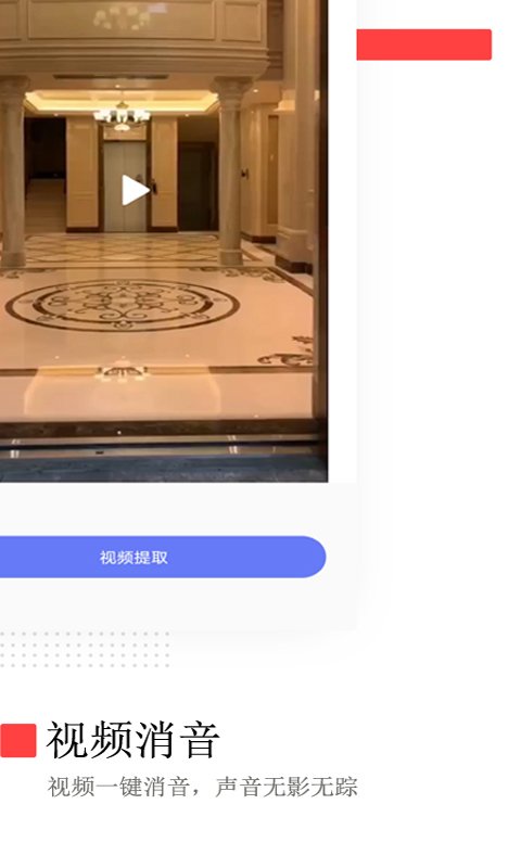 免费去水印app v4.4.0 安卓版 2