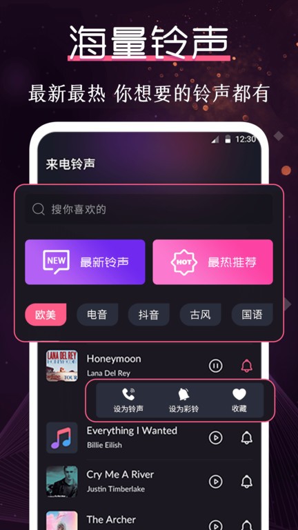 酷乐队手机版(又名铃声大全) v4.1.419 安卓版 2