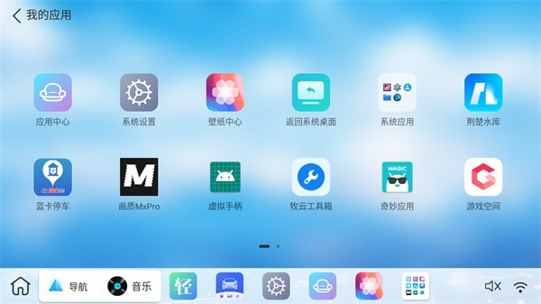 布丁ui车载桌面apk安装包 v2.2.0 安卓车机版最新版本 2