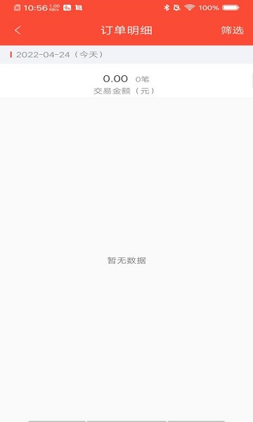 立码富商户软件 v1.6.1 安卓最新版 2
