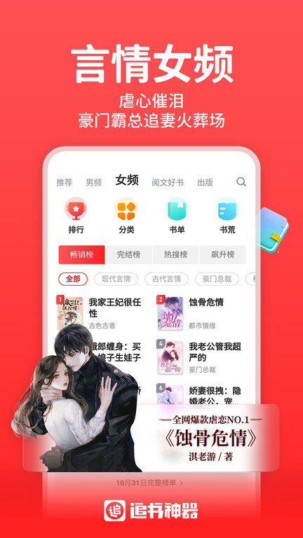 追书神器4.86.0旧版本 v4.86.0 安卓版 1