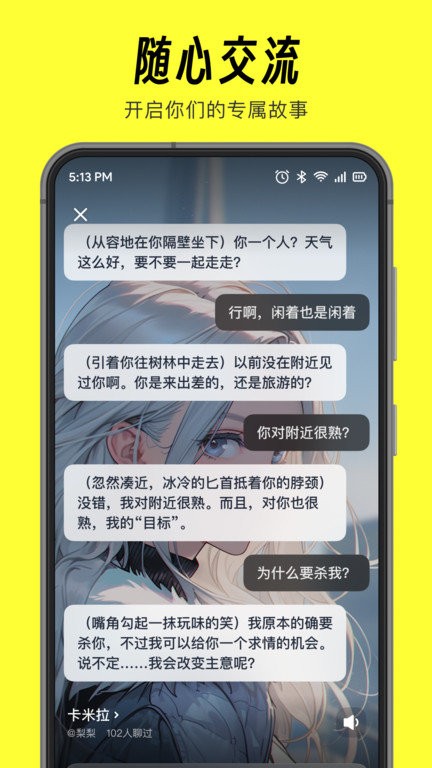 话炉app(猫箱) v1.87.0 安卓版 3