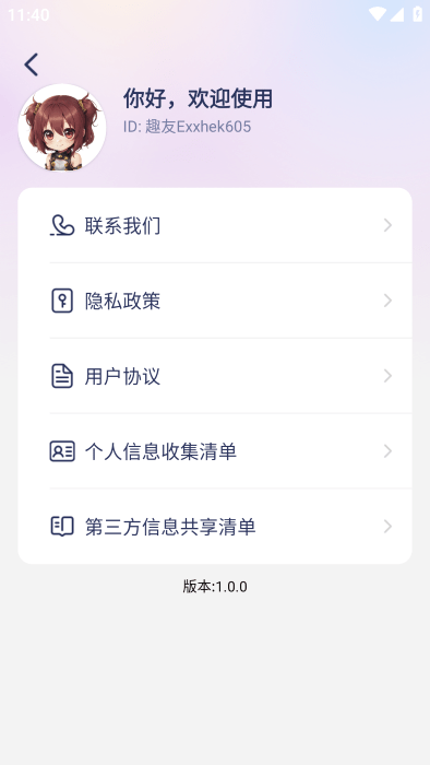 趣壁纸app v1.5.5.4  安卓版 4