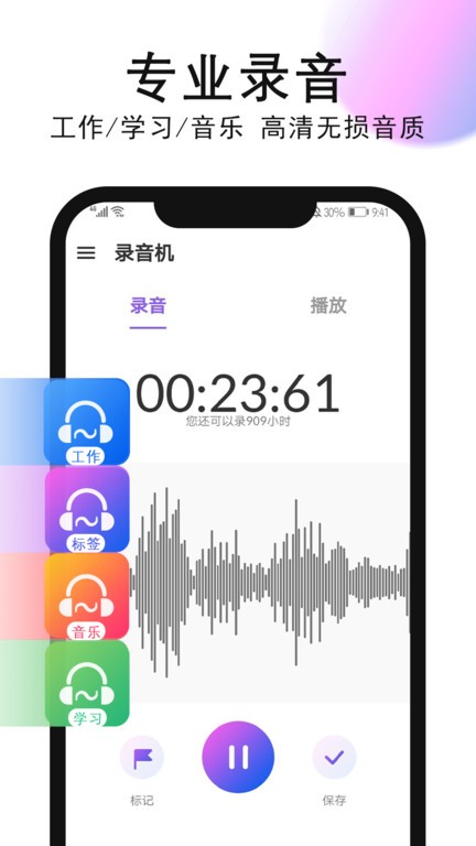 录音机录音 v1.0.7.2 安卓版 0