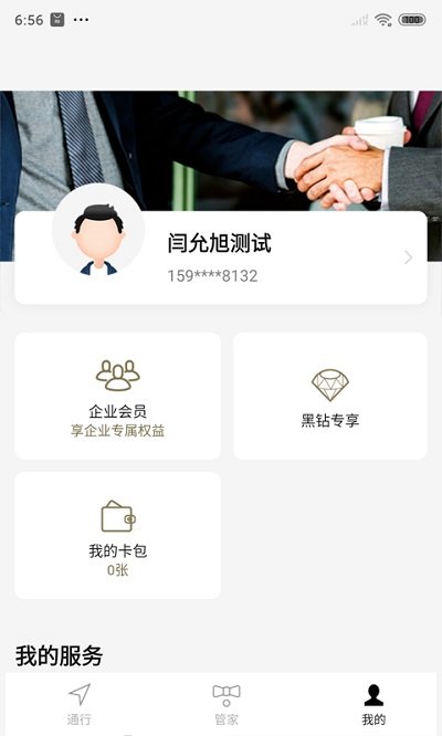 华贸云app v2.1.7 安卓版 0