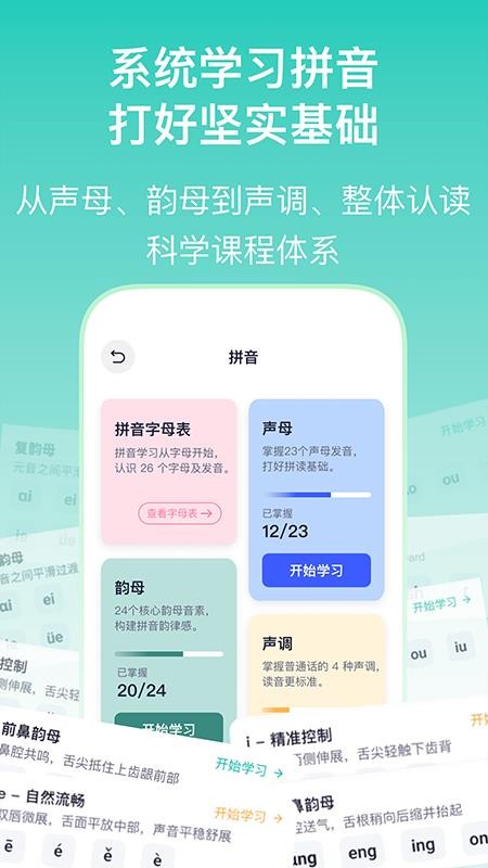 实亿易通 v1.2.0 安卓版 3