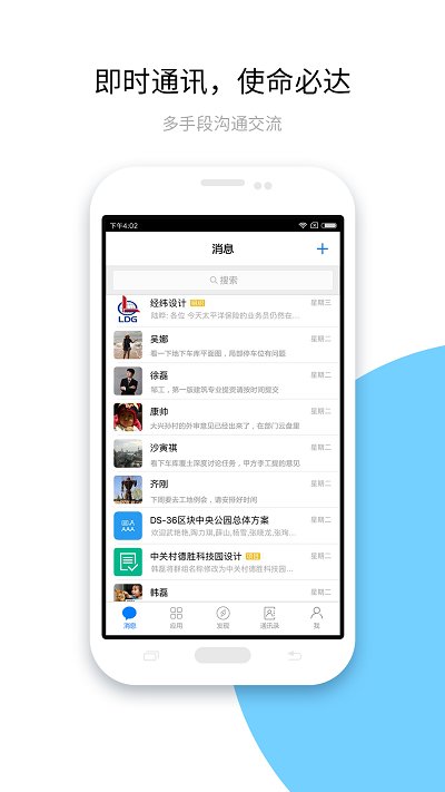 建协云专属版官方版(改名建设云) v3.3.127 安卓版 0