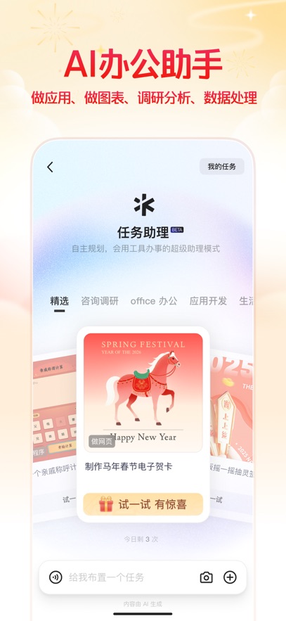 千问官方版 v6.2.3.2788安卓最新版 0