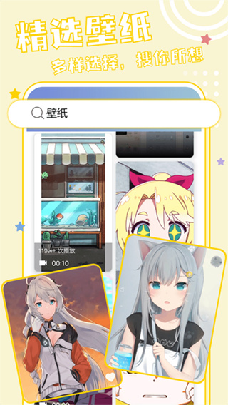 元壁纸 v1.7.0 安卓版 1
