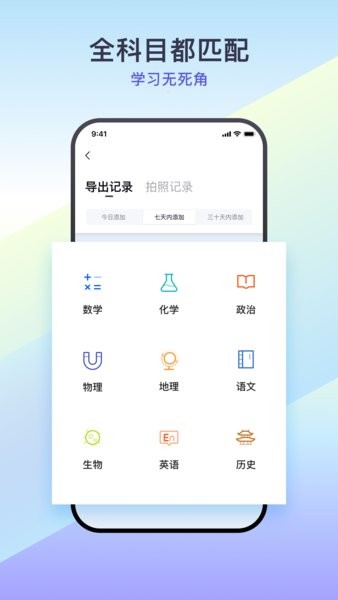 题有有(举一反三智能题库app) v2.1.1 安卓版 3