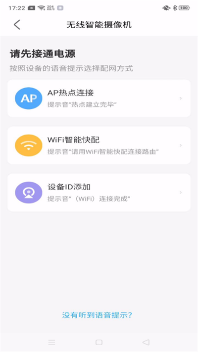 北境精灵手机版 v1.2.80 安卓版 3