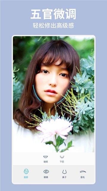 facetune官方正版 v2.51.0.1-free 安卓版 2
