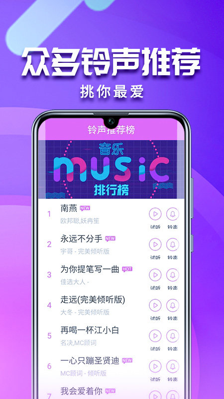左耳铃声客户端 v4.0.00.239 安卓版 2