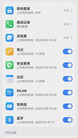 小米云服务app v1.12.0.6.90 安卓最新版 1