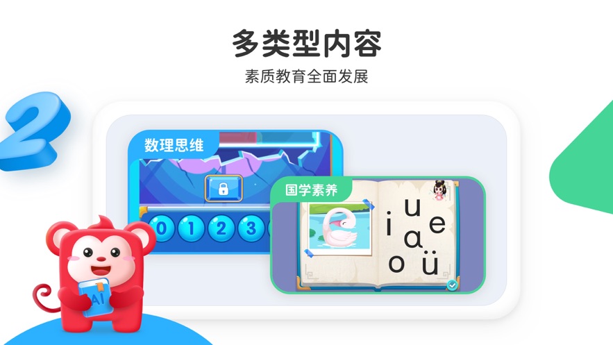 小火花 v25.1.1 最新版 0