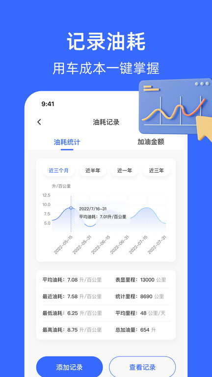 随手拍举报平台pro app(更名随手拍曝光) v1.9.4 安卓版 3