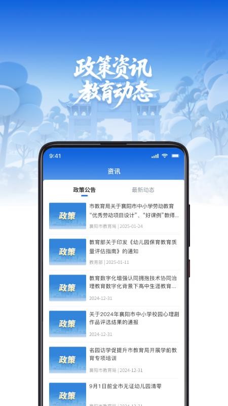 樊教通 v1.0.5 安卓版 3