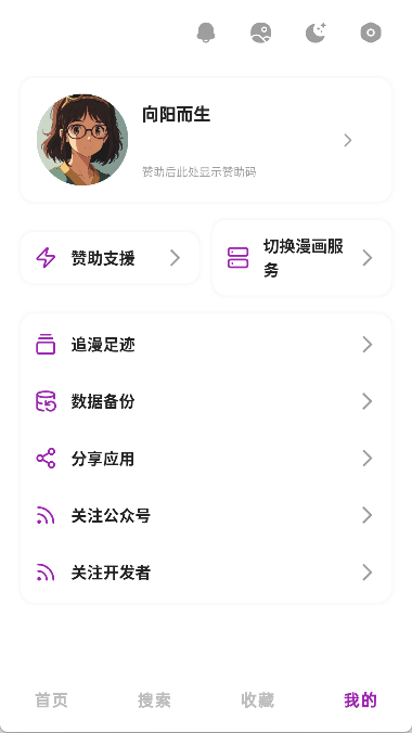 holefly漫画版(shuna漫画) v9.0.12 最新版 1