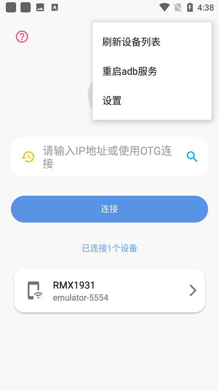 甲壳虫adb助手 v1.4.1安卓最新版 2