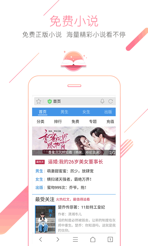 猎豹浏览器 v5.28.1安卓版 1