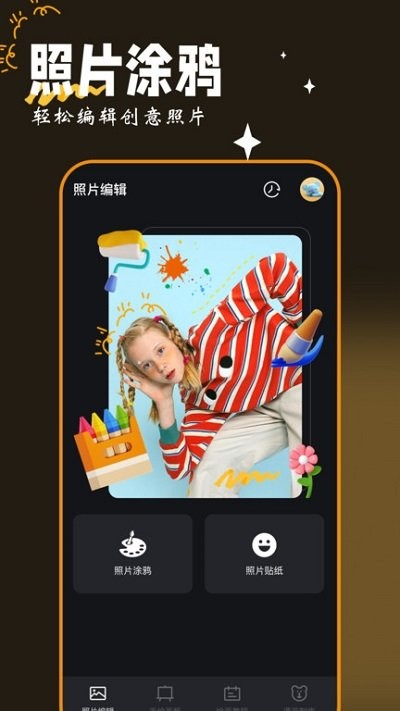 画图工具app v1.15 安卓版 1