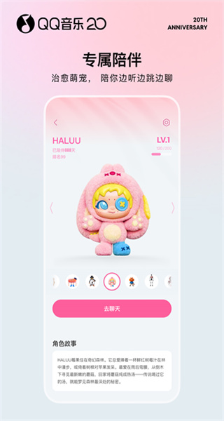 QQ音乐 v20.2.0.8 手机版 0