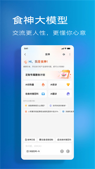 老板食神 v6.0.3 安卓版 0