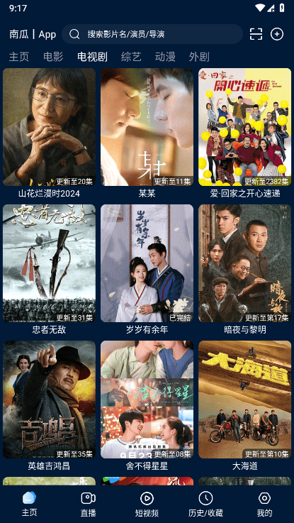 影视仓安装包2026最新版 v3.2.7.1 安卓手机版 0