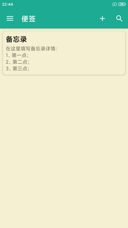 密码本app官方版 v6.1.251212 安卓最新版 1