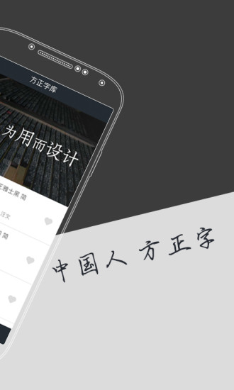 字加app v1.3.6 安卓最新版 3