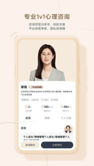 高途心理 V5.90.52 安卓版 2