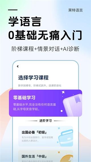 莱特韩语学习背单词 v2.6.5 手机版 2