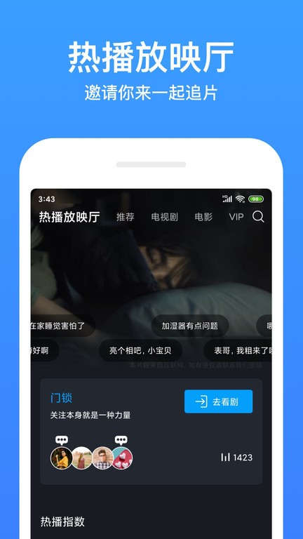影视大全wtv手机版 v10.1.8 安卓版 2