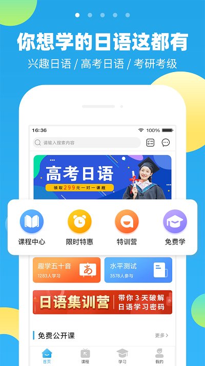 未名天日语官方版 v2.5.5 安卓版 0