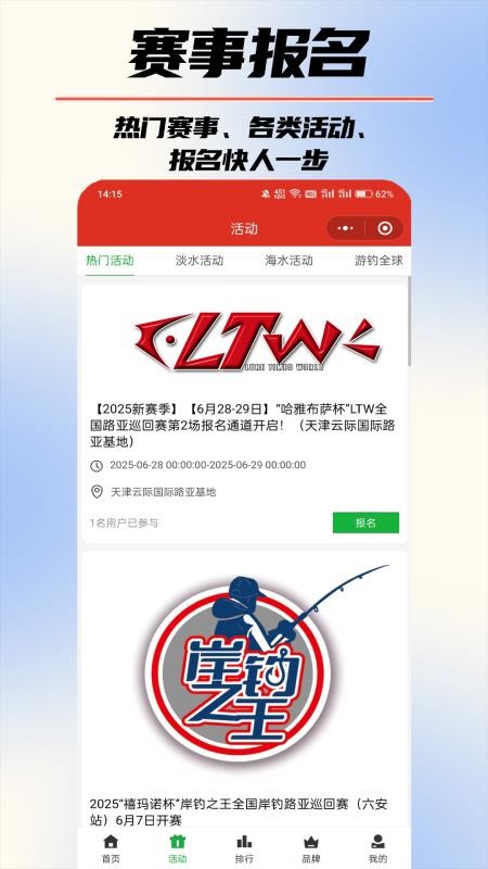 路亚时代 v1.0.0 最新版 3