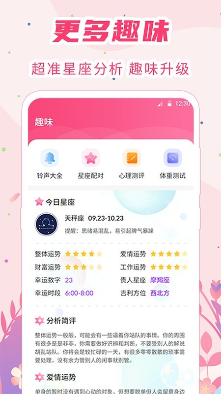 女生经期助手软件 v8.4.0827.846 安卓版 2