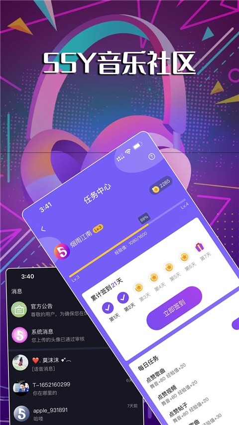 55Y音乐社区 v2.3.3 安卓版 0
