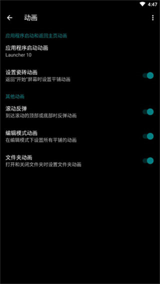 launcher 10最新中文版 v2.8.19 安卓版 0