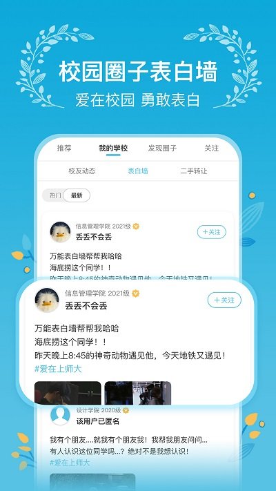 木槿校园影院手机版软件 v3.2.7 安卓版 2
